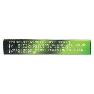 双花草珊瑚含片(0.5g*36s)