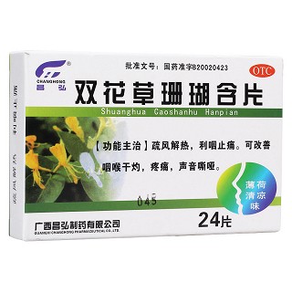 双花草珊瑚含片(昌弘)