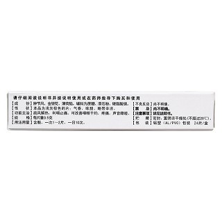 双花草珊瑚含片(昌弘)