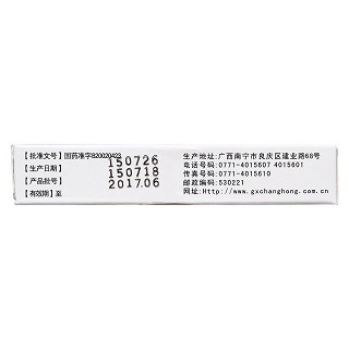 双花草珊瑚含片(0.5g*24s)