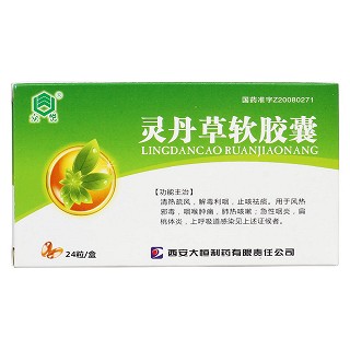 灵丹草软胶囊价格