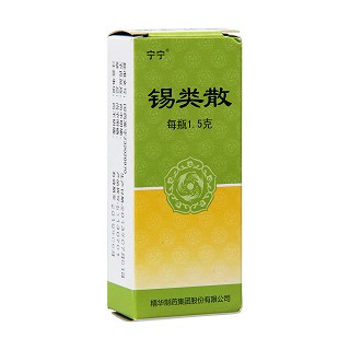 锡类散功效作用厂家