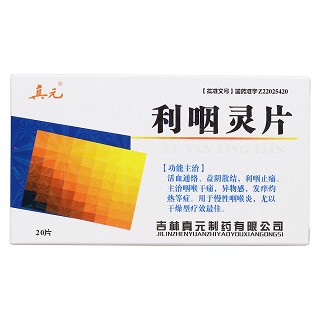 利咽灵片价格