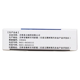 利咽灵片功效作用厂家