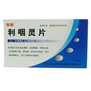 利咽灵片价格