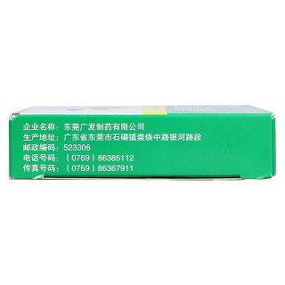 众生胶囊功效作用厂家