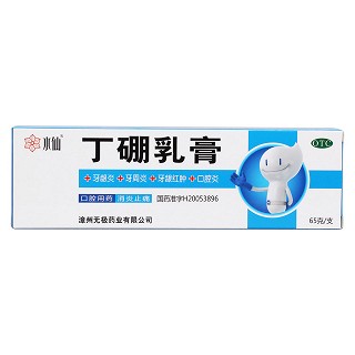 丁硼乳膏价格