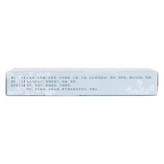 龋齿宁含片(苗易堂)