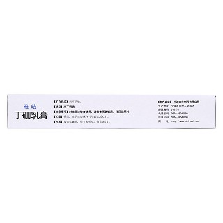 丁硼乳膏(雅皓)