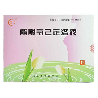 醋酸氯己定溶液(非凡)