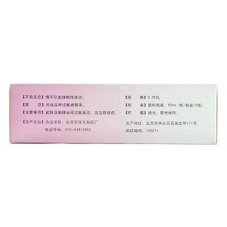 醋酸氯己定溶液(非凡)