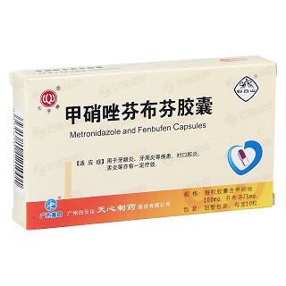 甲硝唑芬布芬胶囊价格