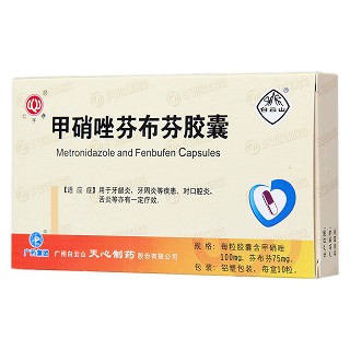 甲硝唑芬布芬胶囊功效作用厂家