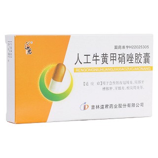 人工牛黄甲硝唑胶囊(道君)