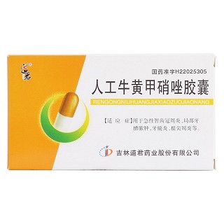 人工牛黄甲硝唑胶囊价格