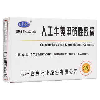 人工牛黄甲硝唑胶囊(东方金宝)