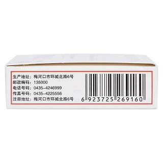 人工牛黄甲硝唑胶囊(24s)