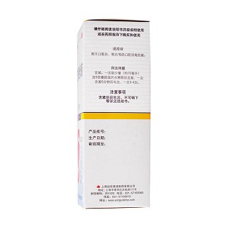 复方硼砂含漱液价格
