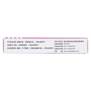 人工牛黄甲硝唑胶囊(康泰)