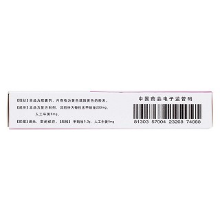 人工牛黄甲硝唑胶囊(12s*2板)