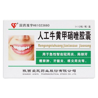人工牛黄甲硝唑胶囊价格