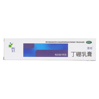 丁硼乳膏价格