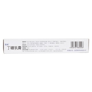 丁硼乳膏(125g)