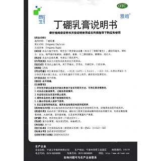 丁硼乳膏功效作用厂家