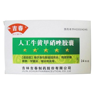 人工牛黄甲硝唑胶囊(吉春)