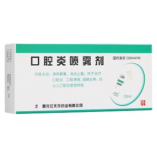 口腔炎喷雾剂(天龙)