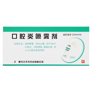 口腔炎喷雾剂价格