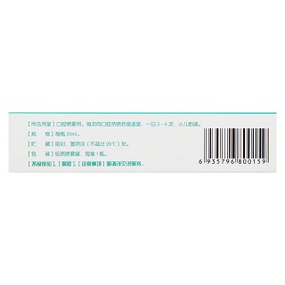 口腔炎喷雾剂(天龙)
