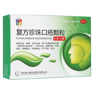 复方珍珠口疮颗粒(美大康华康)