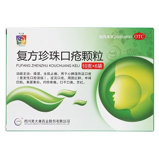 复方珍珠口疮颗粒价格