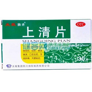 上清片(太极绵阳)