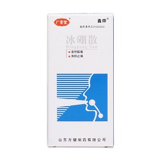 冰硼散价格