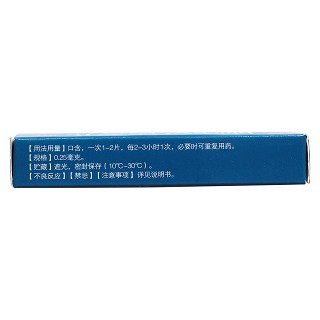 地喹氯铵含片(0.25mg*12s)
