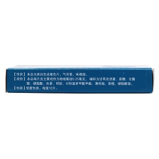 地喹氯铵含片功效作用厂家