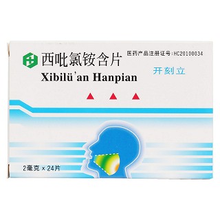 西吡氯铵含片价格