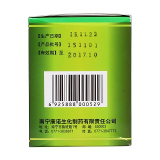 西青果颗粒(15g*9袋)