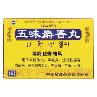 五味麝香丸价格
