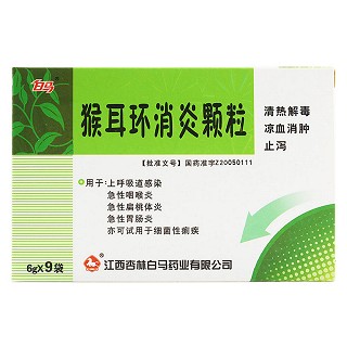 猴耳环消炎颗粒(白马)