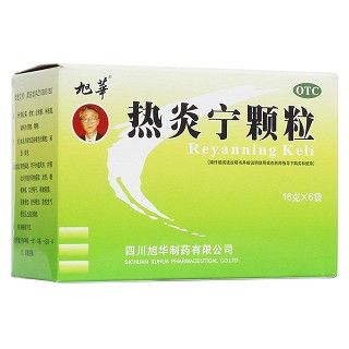 热炎宁颗粒(旭华)