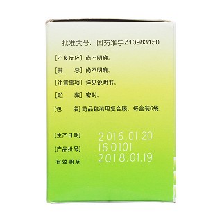 热炎宁颗粒(16g*6袋)