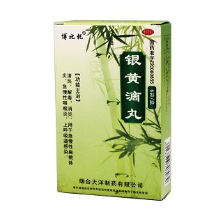 银黄滴丸(博比托)