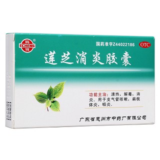 莲芝消炎胶囊(鹅城)