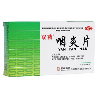 咽炎片(双药)