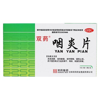 咽炎片价格