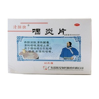 咽炎片(清胭独)