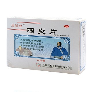 咽炎片价格